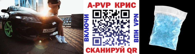 Альфа ПВП кристаллы  цены наркотик  Лодейное Поле 