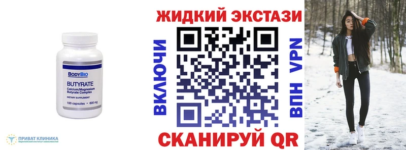 БУТИРАТ бутик  купить  сайты  Лодейное Поле 